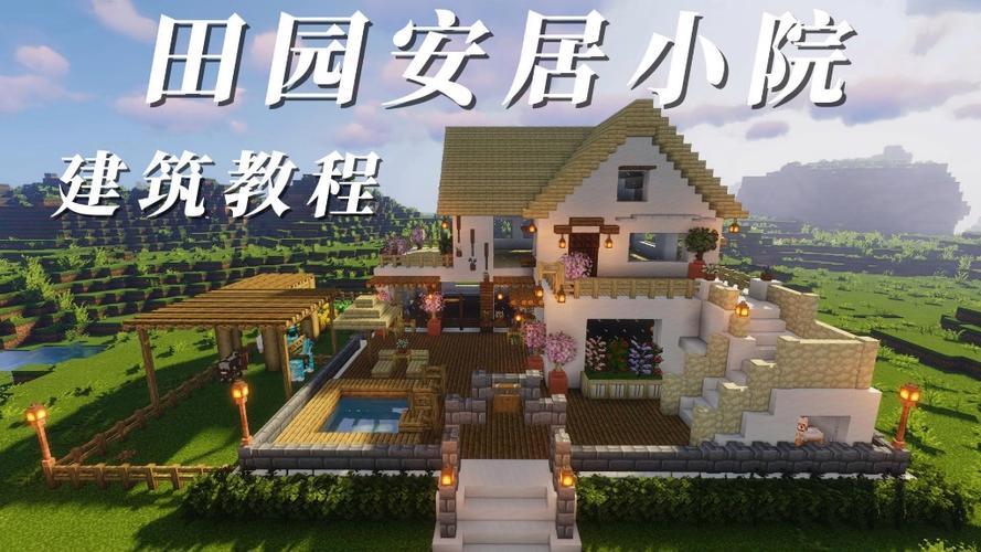 我的世界怎么让村民建房子视频缩略图