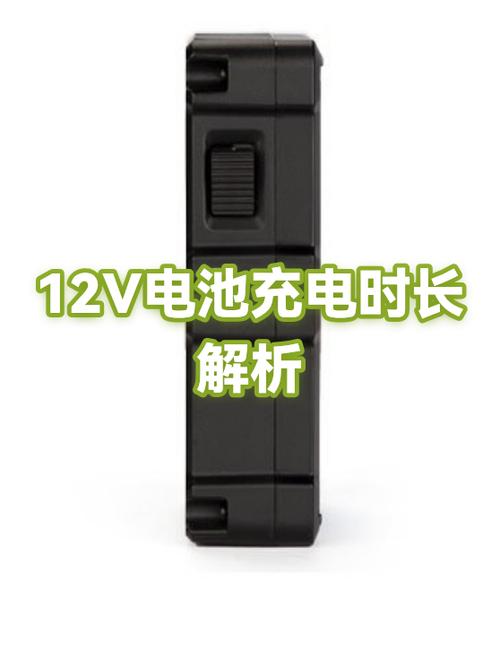 摩托车12V电瓶充电时间计算器 游戏截图