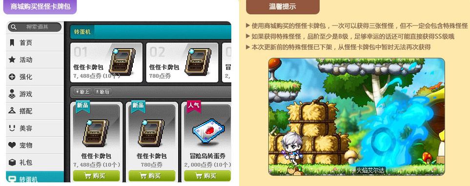 冒险岛怪怪卡怎么升级缩略图