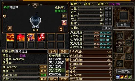 天龙八部怀旧服裸资过2000宝宝缩略图