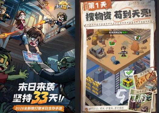 4399一个人拿各种枪打丧尸游戏截图