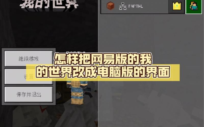 网易mc电脑版怎么导入存档缩略图
