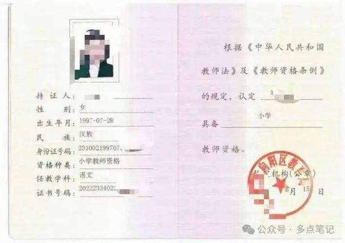 考取什么证书含金量高缩略图