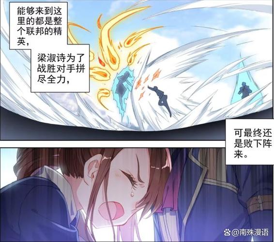 斗罗之开局娶了双胞胎姐妹小说缩略图