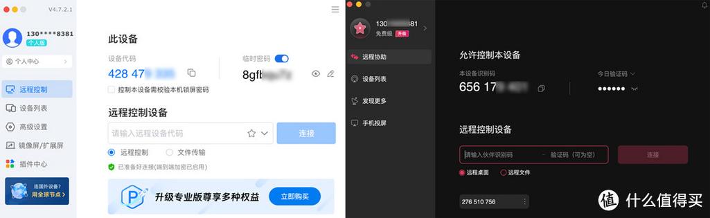 向日葵远程控制收费和免费的区别缩略图