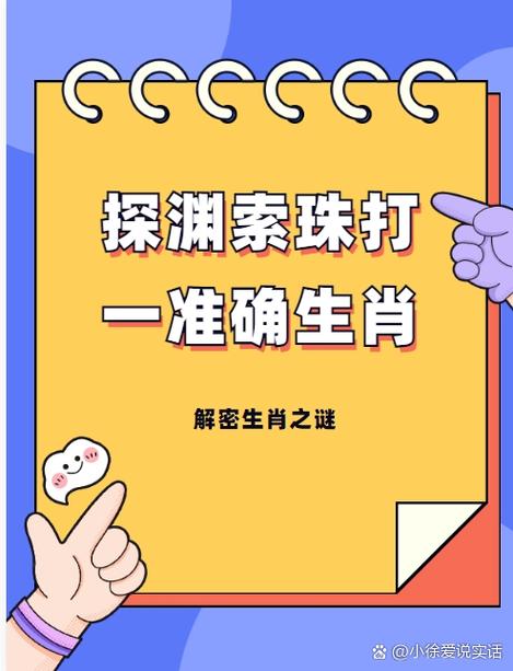 大红大紫打一准确生肖缩略图