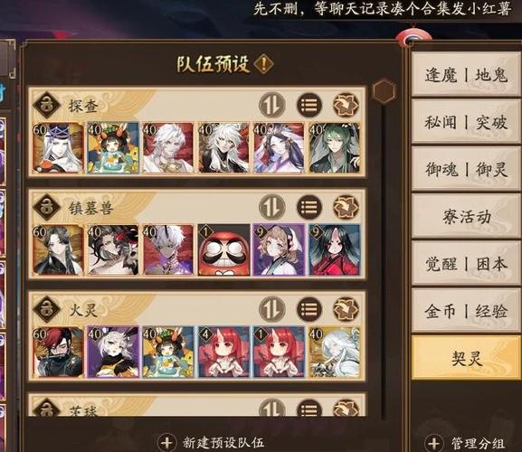 阴阳师换手机号码了无法验证怎么办图标