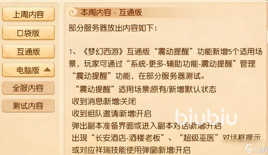 梦幻西游手游进不去怎么回事缩略图
