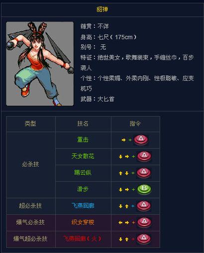 三国战纪2007无限连招缩略图