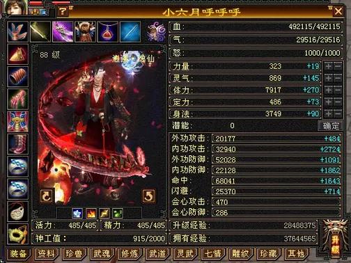 天龙八部卡88副本玩什么门派缩略图