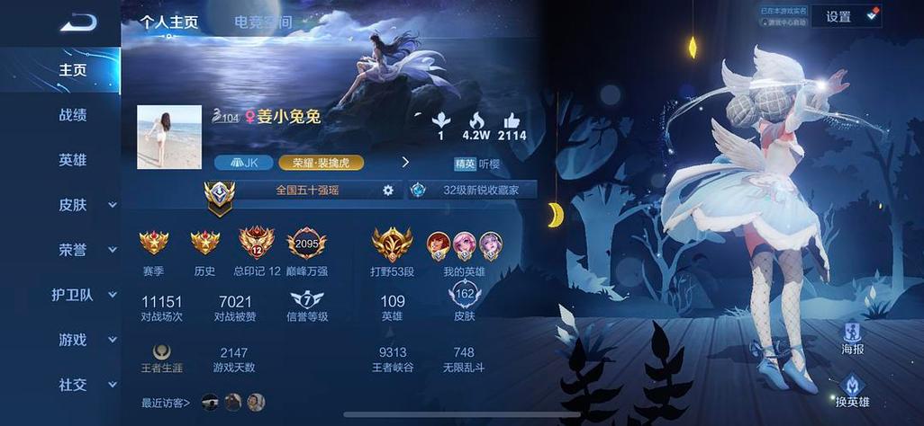 王者荣耀如何将自己的号借给别人缩略图