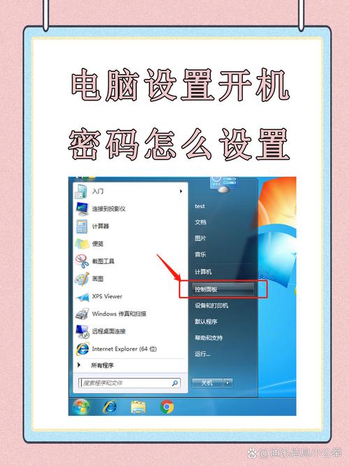 电脑开机不显示密码输入框的解决方法缩略图