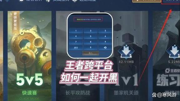 王者荣耀怎么邀请微信好友一起玩缩略图