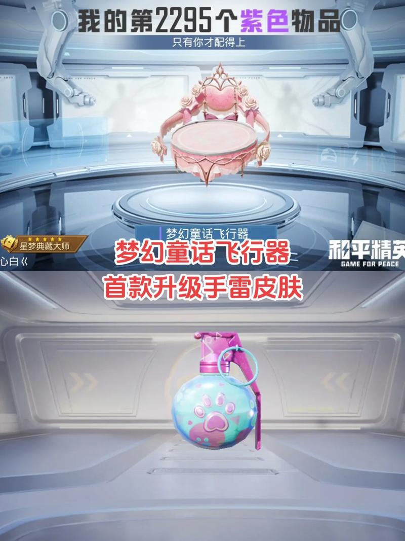 和平精英游戏好友聊天记录怎么查询图标