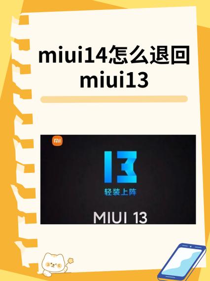 miui9.6.1稳定版下载缩略图