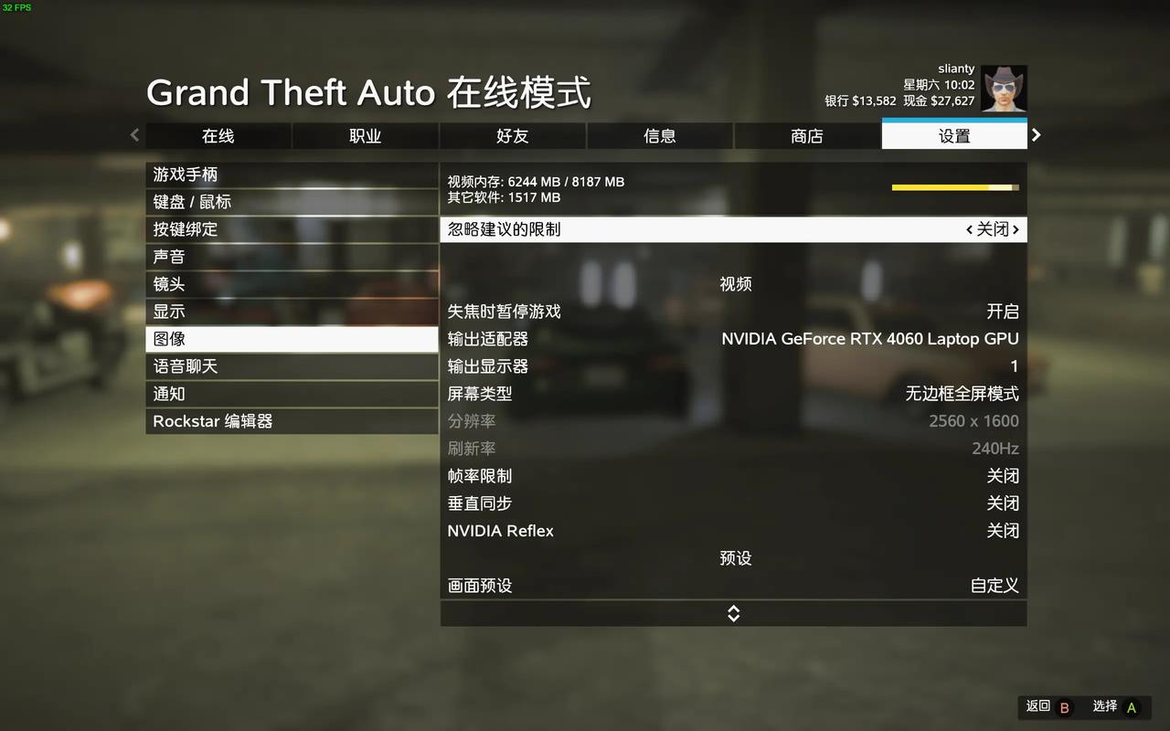 gta5怎么看自己的任务缩略图