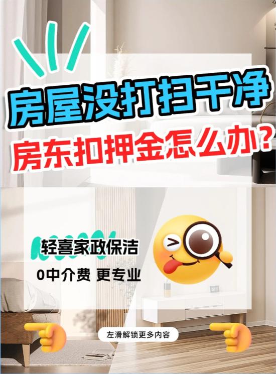 租的房子不想住了房主不退怎么办图标