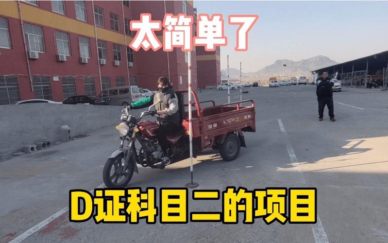 三轮车考驾照科目一试题100题缩略图