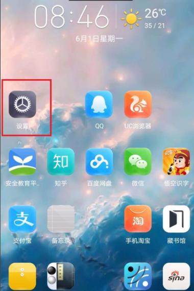 华为手机老响提示音是怎么回事缩略图