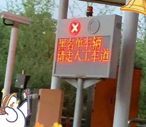 etc拉黑多久自动解除缩略图
