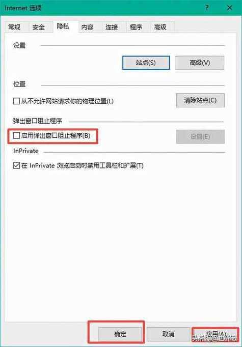 浏览器窗口拦截功能在哪里关闭缩略图