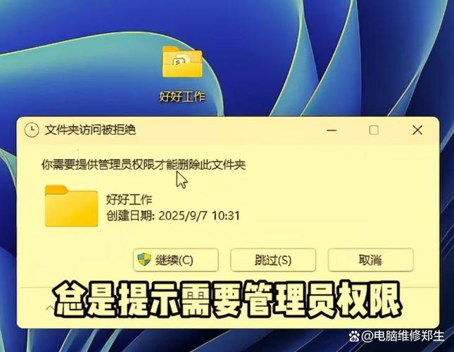 删除不掉的文件怎么弄缩略图