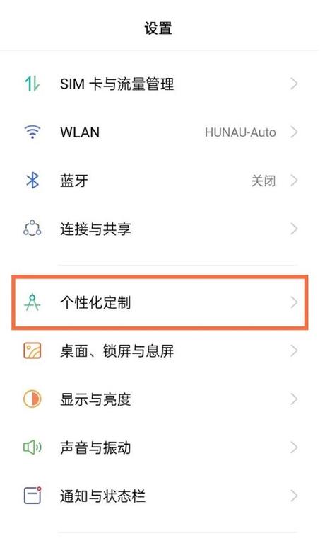 红米手机我的铃声在哪个文件夹图标