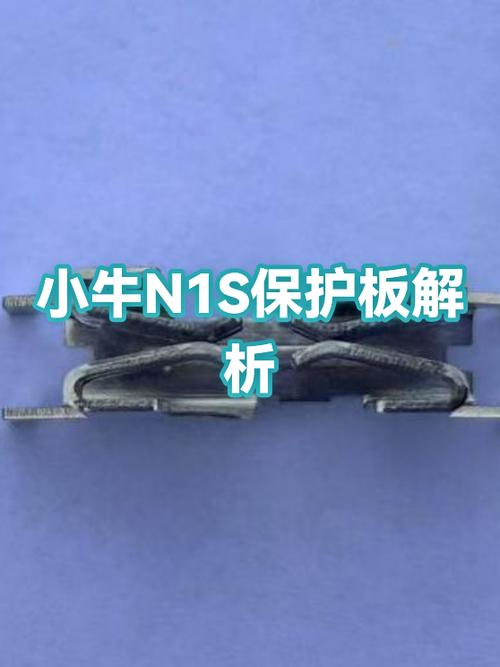 小牛保护板复位键图解