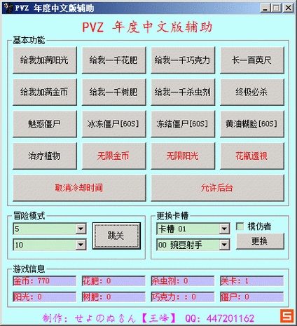 僵尸生存工艺修改器安装包 游戏截图