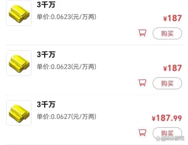梦幻西游游戏币怎么换人民币缩略图