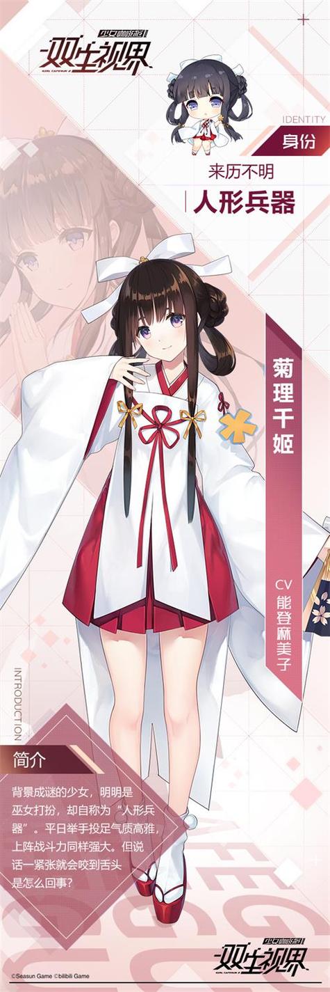 双生视界日服新角色缩略图