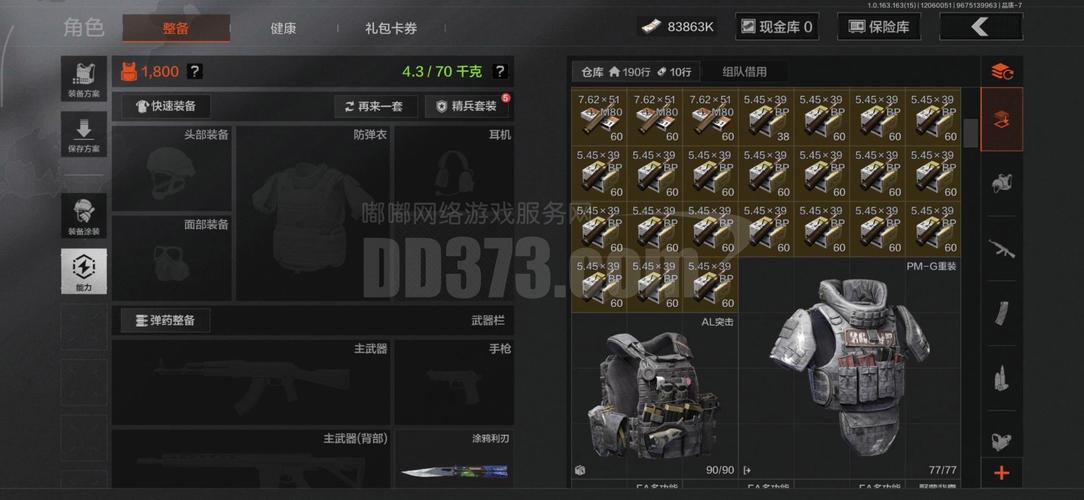 厄运北刷多了装备就不值钱了吗?缩略图