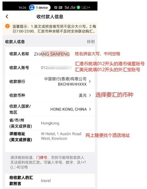 中国银行转账怎么用支付密码缩略图