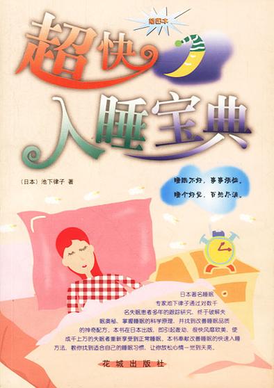 男士失眠吃什么药调理缩略图