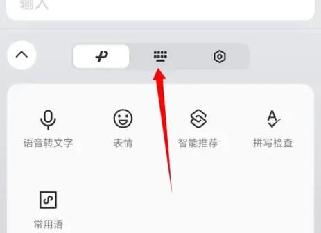 苹果11微信输入法中怎么找符号缩略图
