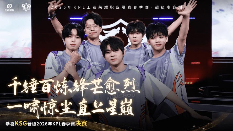 KPL2026春季赛决赛选手纪念徽章缩略图
