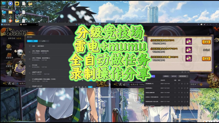 雷电模拟器一键宏怎么设置滑动屏幕游戏截图
