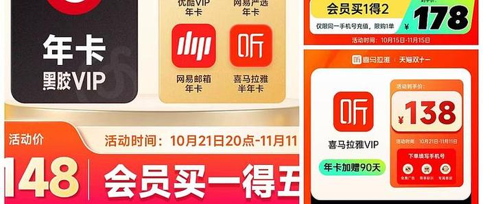 喜马拉雅买了会员怎么听不了缩略图