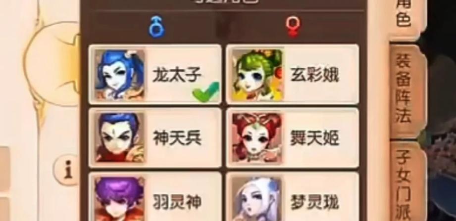 梦幻手游一个区可以有几个角色缩略图