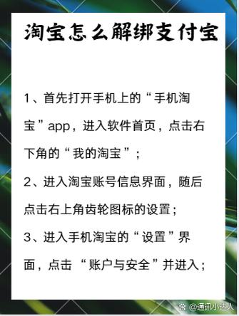 淘宝店铺支付宝账号可以换绑吗缩略图