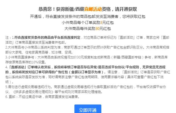 拼多多红包领取次数已达上限怎么办缩略图