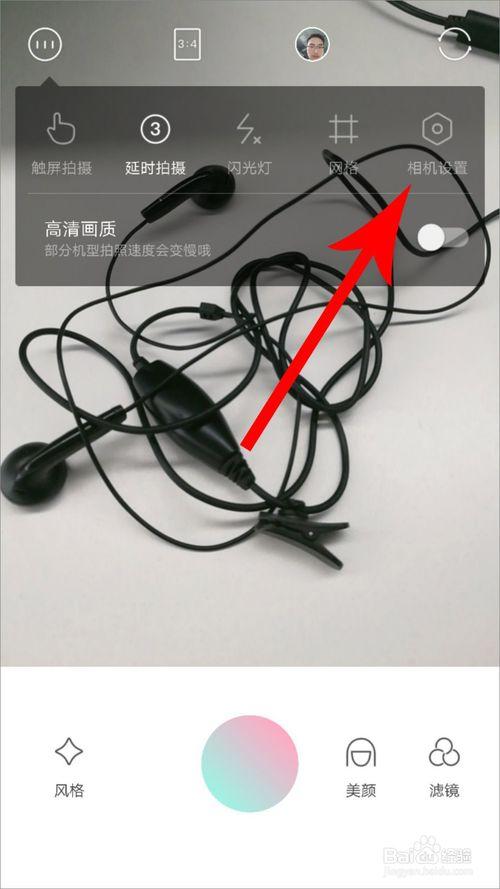 轻颜相机怎么去水印图标