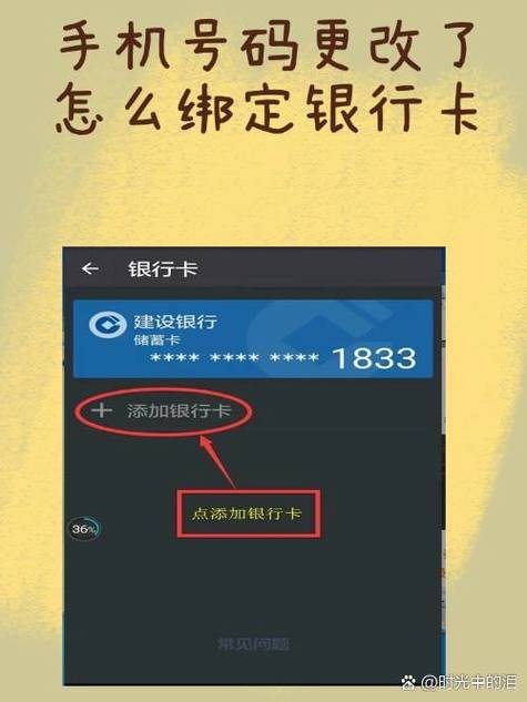 一个手机号可以绑定2个银行卡吗缩略图