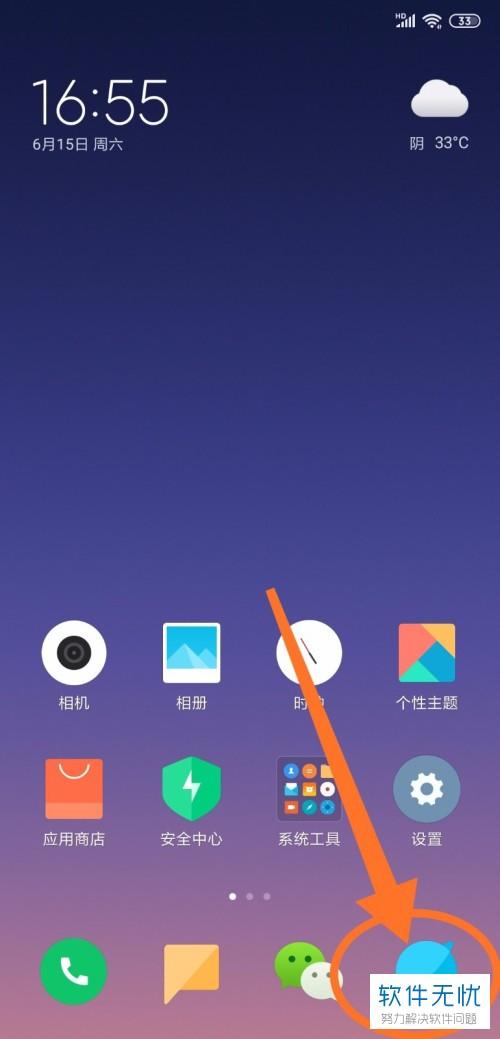 手机自带浏览器在哪里找缩略图