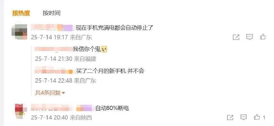 手机充一晚上的电会损伤电池吗缩略图