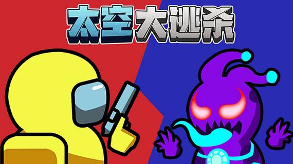 太空大逃杀内置mod菜单优缺点缩略图