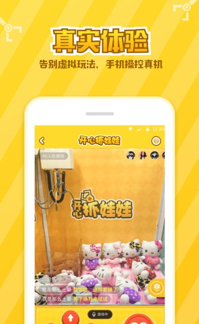 抓娃娃软件无限金币版游戏下载图标
