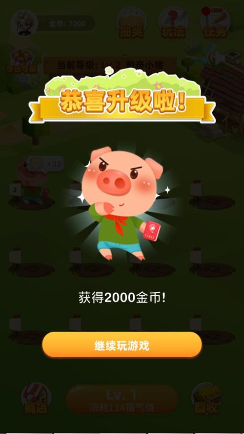 欢乐养猪场的邀请码是什么缩略图