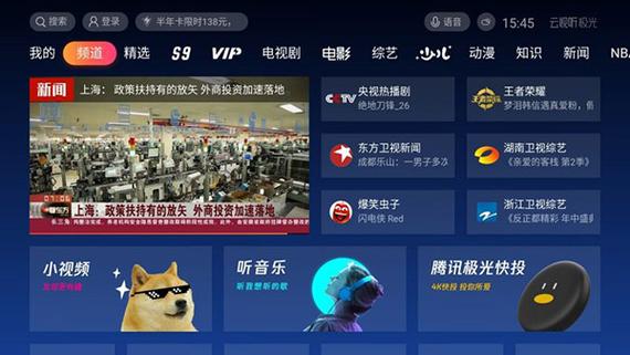 怎么在电视上下载腾讯视频TV图标