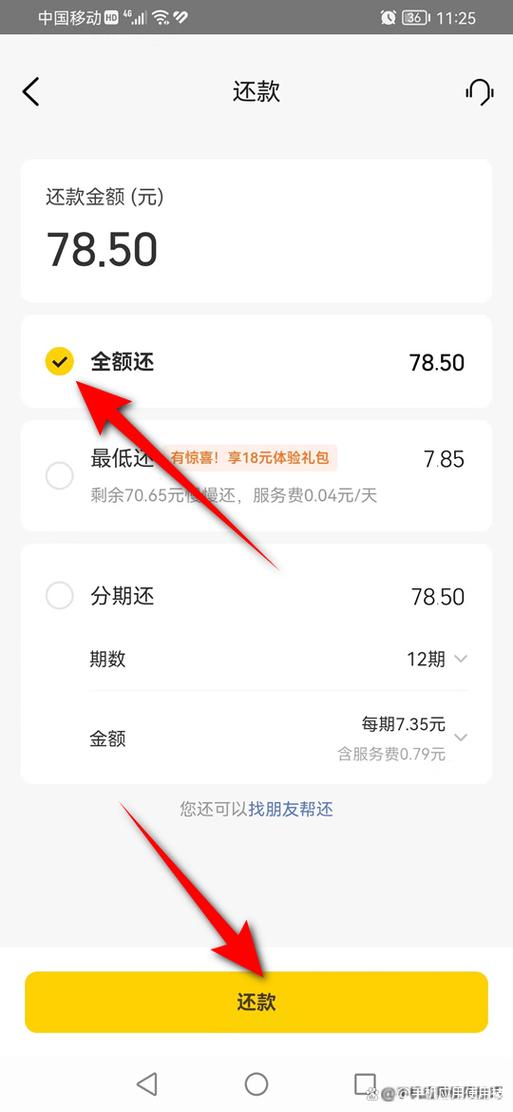 美团月付突然不能微信还款了缩略图